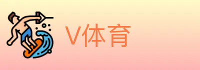 V体育 logo